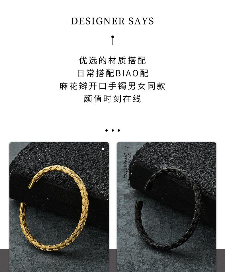 17麻花辫开口手镯男女同款_02.jpg