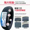 Neumático 14570R12 Chaoyang 1457012 Neumático de Vacío 145/70R12 Coche Eléctrico Rueda Cuatro Ruedas Neumático de Alambre de Acero Rin
