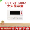 Detector de Fumaça Bay G7 Botão de Alarme de Incêndio Gst9123B Som e Luz de Transmissão de Incêndio Alarme de Incêndio