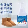 Agente de limpieza en seco de espuma de ante para zapatos y botas, agente de cuidado resistente al aceite y al polvo, agente de limpieza antimanchas para botas de nieve