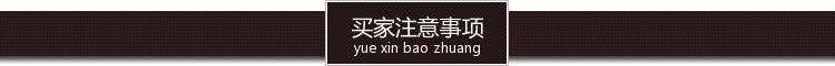 注意事项