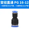Conector de Tubería de Aire Recto de 8 mm Pu12 Conector Neumático de Conexión Rápida Conector Rápido de Tres Vías Pe10 Conector Codo