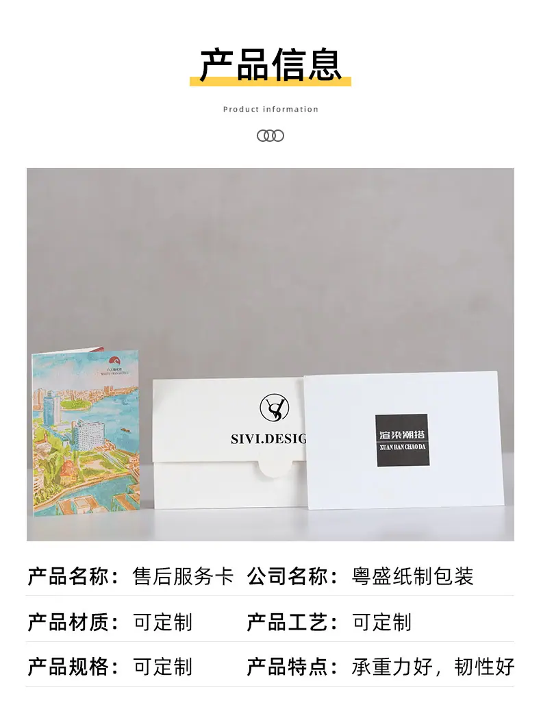 售后服务卡_07.jpg
