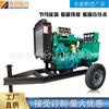 Gerador Móvel a Diesel de Três Fases com Reboque de Roda Dupla 15Kw20Kw30Kw Fornecimento de Energia de Emergência para Mineração Industrial