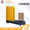 Máquina laminadora automática para estaciones de aeropuerto, máquina para envolver equipaje, nueva máquina bobinadora pequeña.