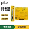 Relé de Segurança Pilz Alemão Pnoz C1 24Vcc 71000 em Estoque, Preço Negociável