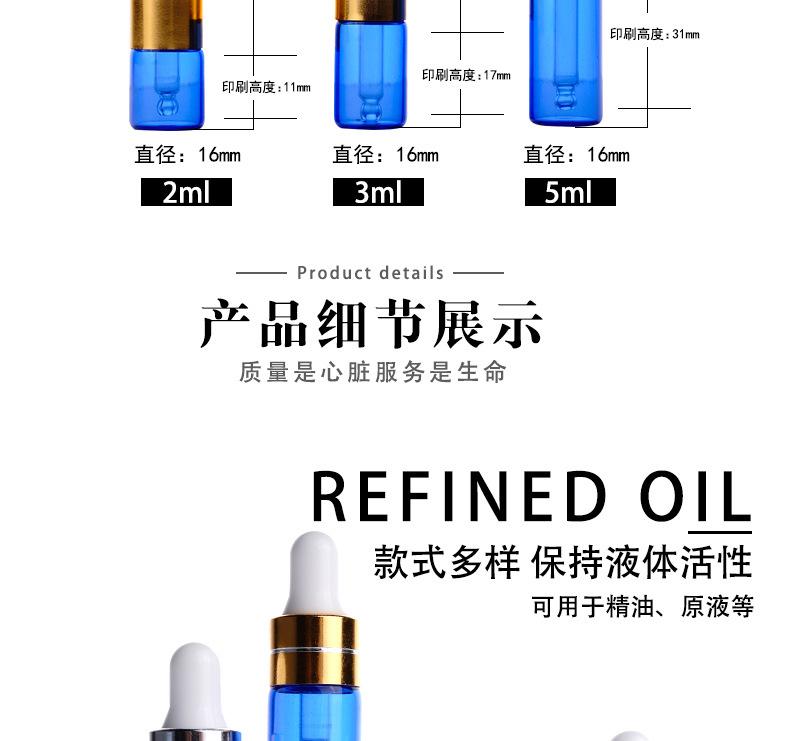 蓝色小精油瓶详情页_03.jpg
