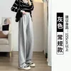 Pantalones deportivos grises para mujer, estilo fino de verano, nuevo modelo primavera y otoño 2026, pantalones casuales de seda helada rectos de pierna ancha, protectores solares