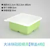 Bandeja de Gelo de Silicone Doméstica de Grau Alimentício Caixa de Molde para Cubos de Gelo com Tampa Caixa para Fazer Gelo Pequeno para Suplemento Alimentar Geladeira