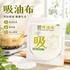 Papel absorvente de óleo para fazer sopa uso alimentar sopa cozinha panela quente filtragem de óleo remoção de óleo papel separador de óleo fazer sopa fazer sopa papel absorvente de óleo comida