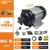 Motor de Triciclo Elétrico Tuk-tuk Motor DC Brushless Montado no Meio 48V60V Motor de Cortador de Grama