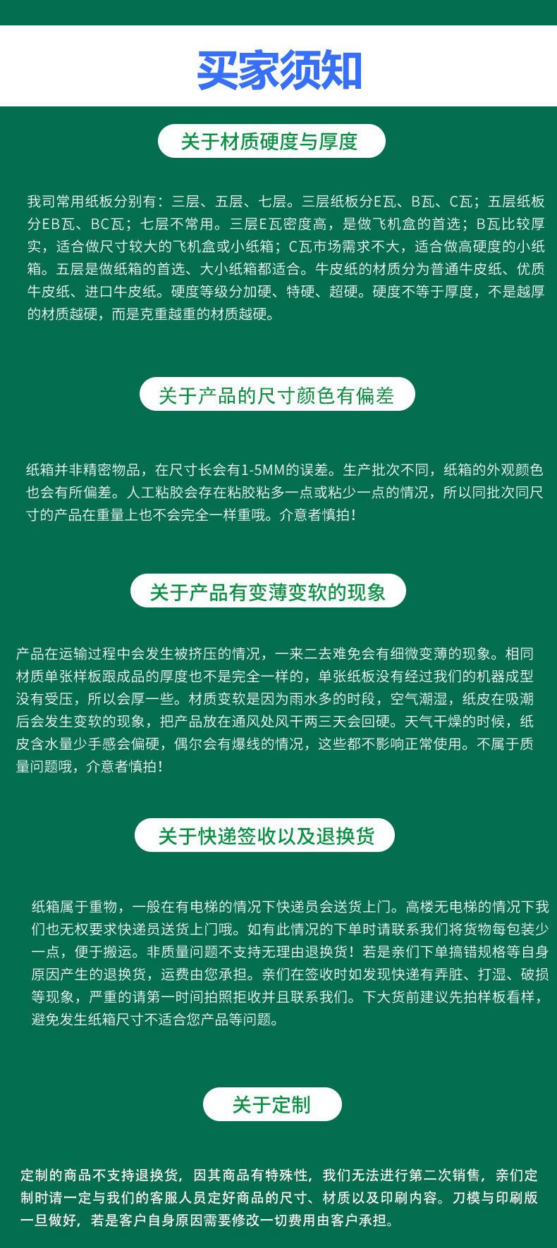 冠和定制详情页_17.jpg