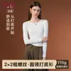 Top Base Yu Zhaolin Feminino Roupa Íntima Outono Inverno Fino Gola Redonda Camiseta Slim Fit Manga Longa Top Quente Roupas de Outono