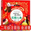 Mis Amigos Animales Salvajes Edición Auténtica Segundo Grado Tercer Grado Educación Yunnan Cuarto Grado Edición Completa Libro Infantil Un Año
