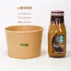 Caixa de Papel Kraft para Levar Alimentos Leves Bombeada Tigela Redonda de Papel Balde para Sopa Xícara de Sopa Xícara de Mingau Tigela de Papel para Salada Balde Descartável para Mingau