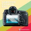 Película de vidro temperado para mochileiros para câmeras Canon 60D 70D 77D 80D 90D 760D 7D2