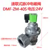 Válvula de pulso electromagnético DMF-Z 24v eliminación de polvo neumática ángulo recto 1.5 pulgadas conexión rápida sumergida paso directo 1 pulgada ac220v