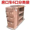 Bolsa de Tela para Carros de Limpieza de Hotel, Bolsas de Limpieza de Habitaciones, Bolsas de Tela para Carros Color Café, Bolsas de Tela para Almacenamiento, Bolsas de Tela para Carros con Forma de Cono