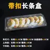 Caixa de Sushi Descartável Retangular Copo de Pudim Transparente Caixa de Comida Embalagem para Rolos de Frutas Vegetais Carne Caixa de Frutas
