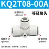 Conector Rápido Neumático Tipo Pupype de Tres Vías para Tubería de Aire Kq2H/Kq2L/Kq2U/Kq2C/Kq2T