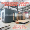 Casas Modulares, Casas de Madeira, Pousadas Cápsula Espacial, Casas de Camping, Hotéis Inteligentes com Estrutura de Aço, Casas de Aço Leve
