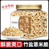 Semente de Coix Torrada Loja Oficial Principal Produto Novo Autêntico Semente de Coix Torrada Fresca Pipoca de Arroz Snack Pronto para Comer