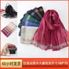Bufanda Larga de Seda Estilo Nuevo para Mujer, Moderna y Versátil, Color Sólido con Rayas de Hilo Dorado, Bufanda de Seda Sintética, Chal Delgado para Primavera y Otoño