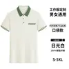 2025 Nuevas Ropa de Trabajo para Mesero de Restaurante de Catering de Manga Corta para Tienda de Té con Leche Verano Cuello Polo Ropa de Trabajo Estampada con Logo