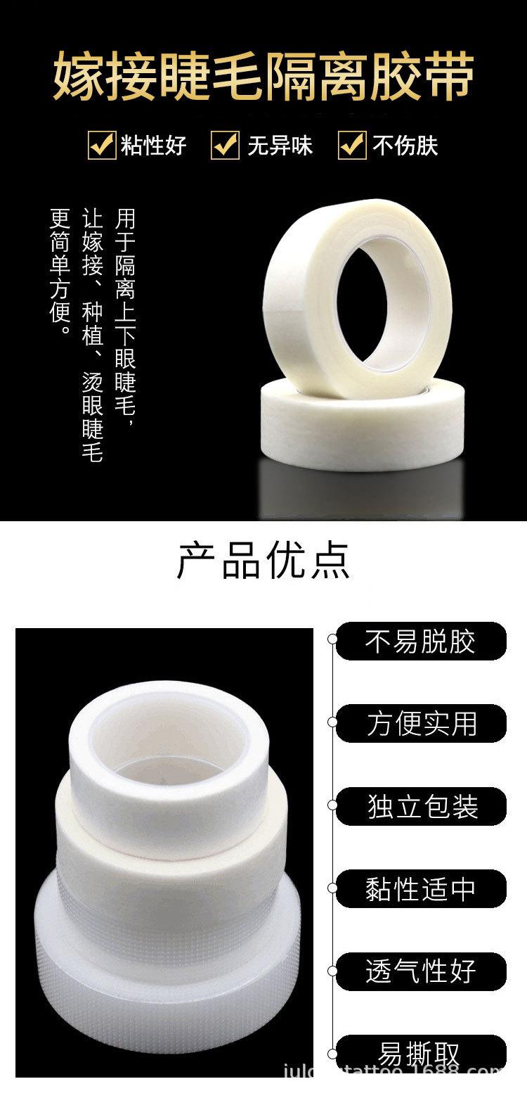 透气胶带无纺布隔离胶布_01.jpg