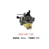 Accesorios para motor de gasolina GX 240 270 bomba de agua carburador 173 177 188F 190F carburador de potencia