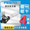 Gerador de vácuo alimentado por bateria de íon de lítio FESTO OVPN-20-L3-PG14-G34-UA