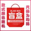 [Caja Sorpresa Ciega] Caja Sorpresa Ciega Mascota Xishi Bolsa de la Suerte Lencería Sexy Portafaja Antifaz Lencería Sexy Aleatorio