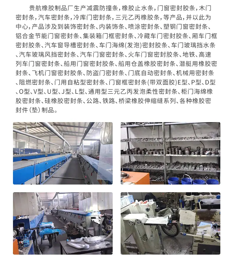U型硅胶密封条详情页_18