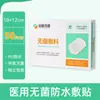 Tuoneng pu material transparente estéril médico postoperatorio impermeable catéter de enfermería fijo herida grande pegatina impermeable para nadar