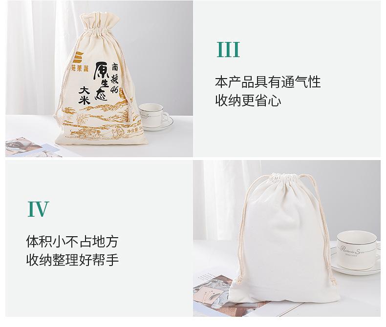 帆布袋-内页_10.jpg