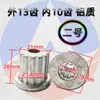 Accesorios para lavadora núcleo del agitador núcleo del agitador engranaje núcleo impulsor de agua núcleo del eje metálico plato giratorio núcleo de hierro