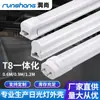 Tubo Fluorescente LED T8 Integrado 1.38m W Lámpara de Ahorro de Energía para Iluminación de Fábrica Fuente de Luz de Reemplazo