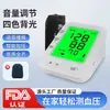 Monitor eletrônico de pressão arterial tipo braçadeira, para uso doméstico e médico, dispositivo automático e inteligente de monitoramento da pressão arterial, display de tela grande, modelo de exportação, personalizável