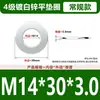 Arandelas Planas Galvanizadas Engrosadas Grado 4, Arandelas Redondas de Borde Grande, Arandelas de Metal Blanco M3M4M5M6M8