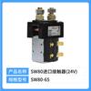 Linde Carretilla Elevadora Eléctrica Piezas Venta al por Mayor Llave Magnética Longgong Liugong Tailifu Controlador Contactor para Carretilla Elevadora