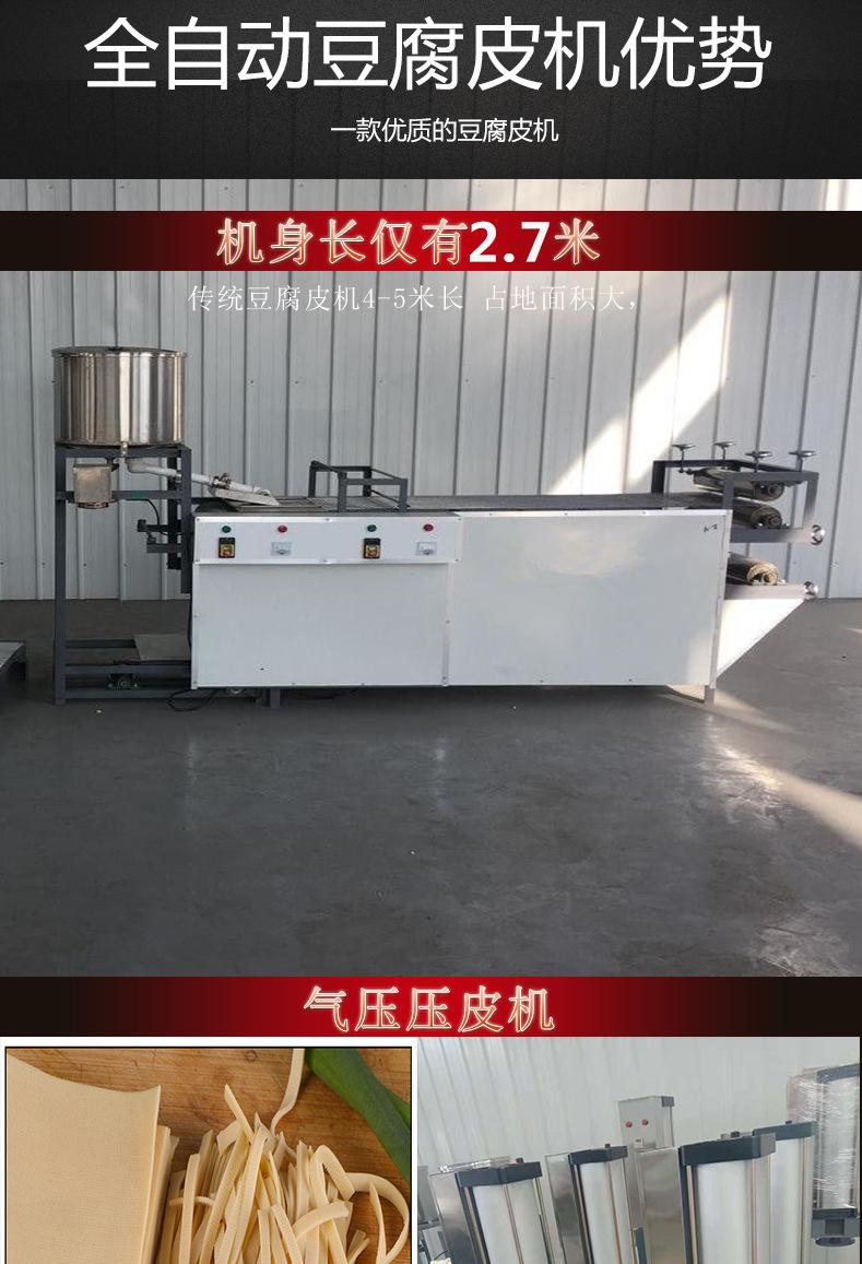 豆腐皮机未完_05