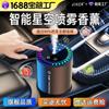 Aromatizador Desodorizante Automático em Spray para Carro, Difusor de Fragrância para Carro com Luz Ambiente Colorida, Dispositivo de Fragrância para Carro com Teto de Céu Estrelado