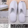 Pantuflas Desechables de Hotel de Algodón y Lino Tejido Cepillado Pantuflas Desechables para Hotel y Bed & Breakfast Suelas Gruesas Antideslizantes