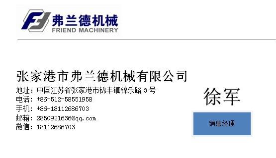徐军名片