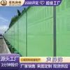 Barrera acústica metálica galvanizada con orificios tipo rejilla para autopistas y puentes elevados urbanos, postes de barrera acústica hechos a medida