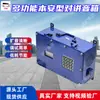 KXY12(E) Alto-falante Intercomunicador Multifuncional à Prova de Explosão com Amplificação de Som Clara Alto-falante Intercomunicador Multifuncional à Prova de Explosão