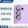 Adecuado para Transsion Camon 50 Pro 4g Película Templada con Adhesivo de Borde Curvo, Protector de Pantalla Anti-Miradas Libre de Polvo, Película para Lente Ojo de Águila Perforada con Puntos
