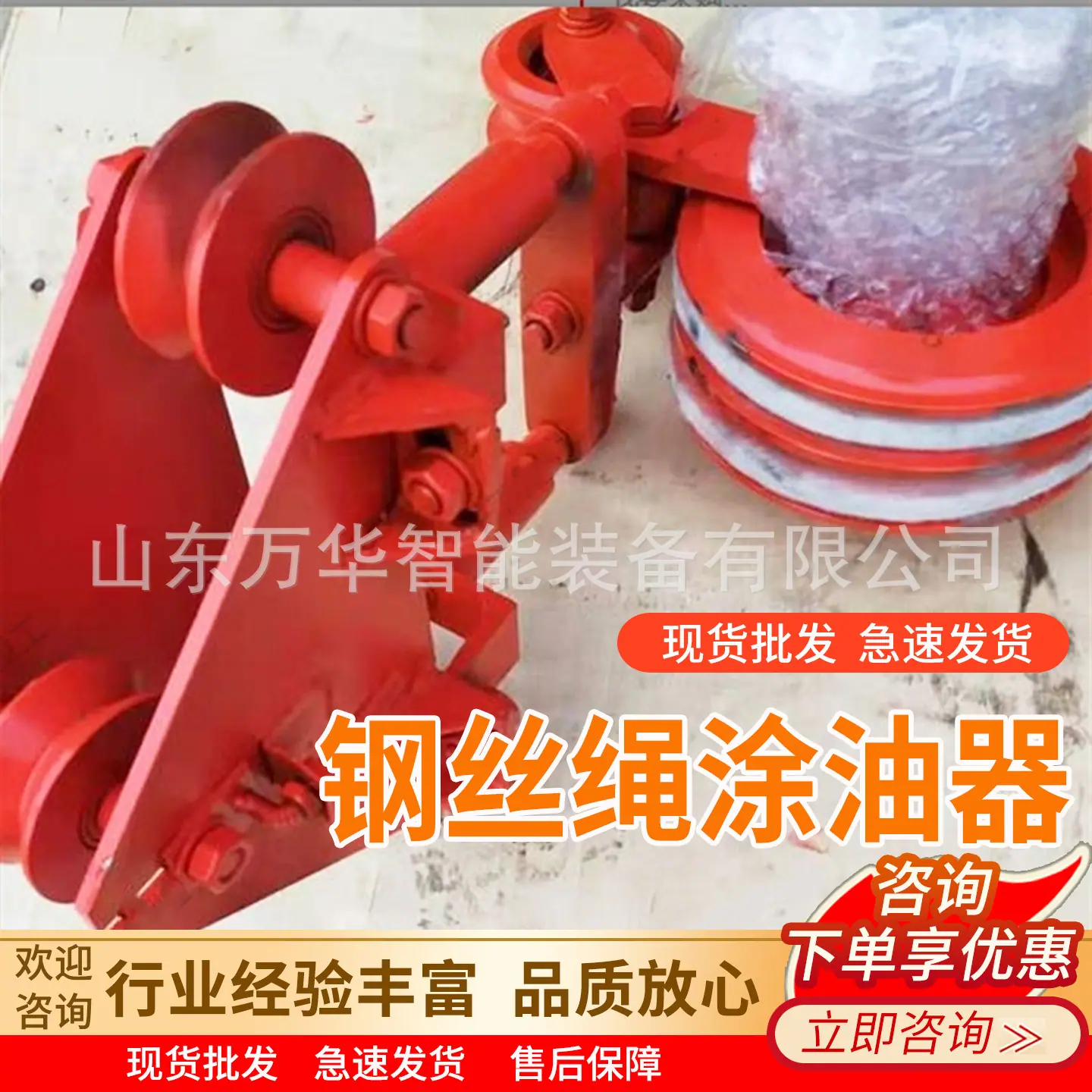 万华钢丝绳涂油器主图6