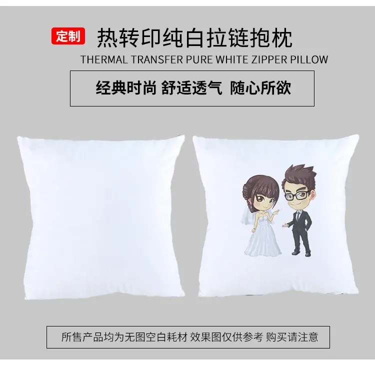 纯白拉链抱枕_18.jpg