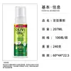 Mousse de peinado transfronterizo Aceite de Oliva ORS Spray moldeador cabello esponjoso seco goma espuma mousse